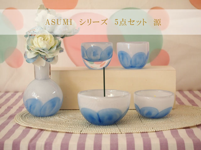 かわいいガラス仏具セット 5点 源 白色+ブルーのお花 お得セット 送料無料