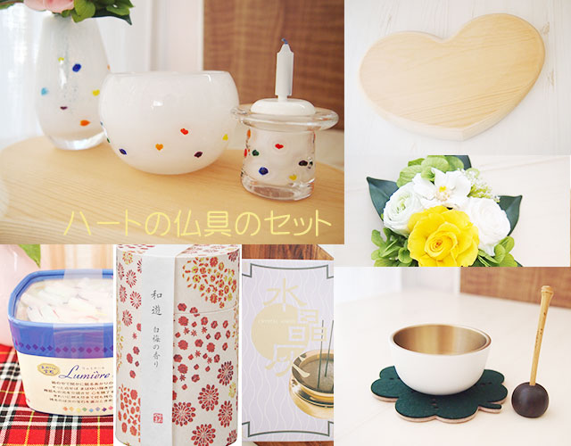 子供用仏具 かわいい仏具 赤ちゃん用仏具 水子供養 通販セット 3点 お得セット 送料無料