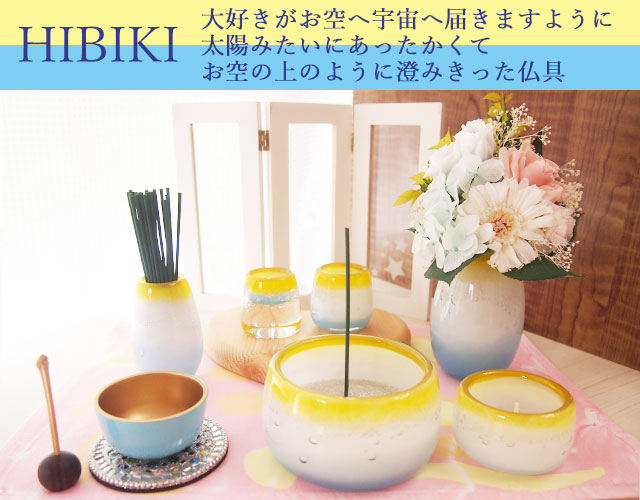 かわいい かっこいい おしゃれ仏具 赤ちゃん 子供 胎児の仏具 通販 天使ママ 送料無料