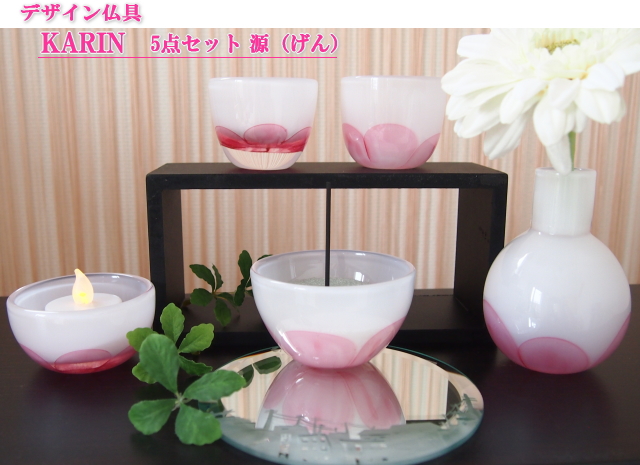 かわいいガラス仏具セット 5点セット源(げん) 白色+ピンクのお花 お得セット 送料無料