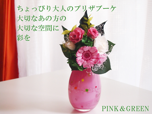 プリザーブドフラワー かわいい仏花 赤ちゃんの仏花
