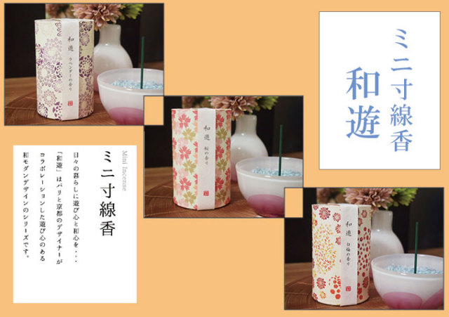 ミニ寸線香 和遊 送料別